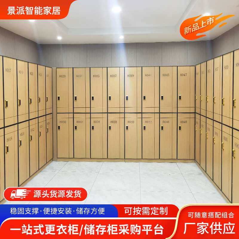 更衣柜 健身房桑拿洗浴中心瑜伽馆浴场浴池澡堂浴室柜子储物柜