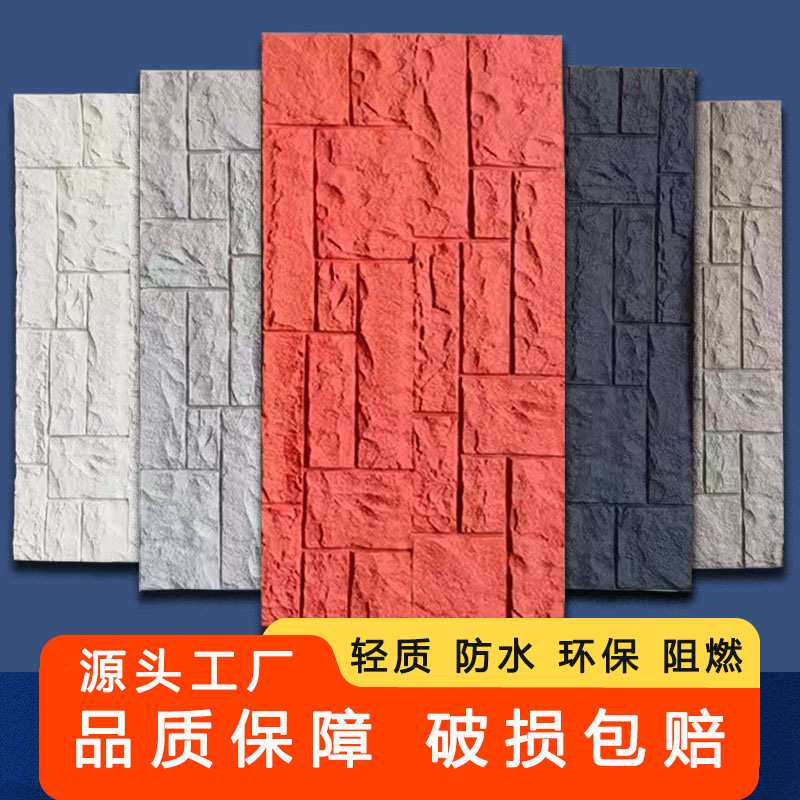 PU石岩石文化石电视背景墙别墅外墙砖pu长城石板材石皮仿真石材