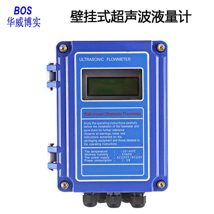 BOS-3000B抱夹式流量计 外夹式流量计 水海水工业污水山东青岛