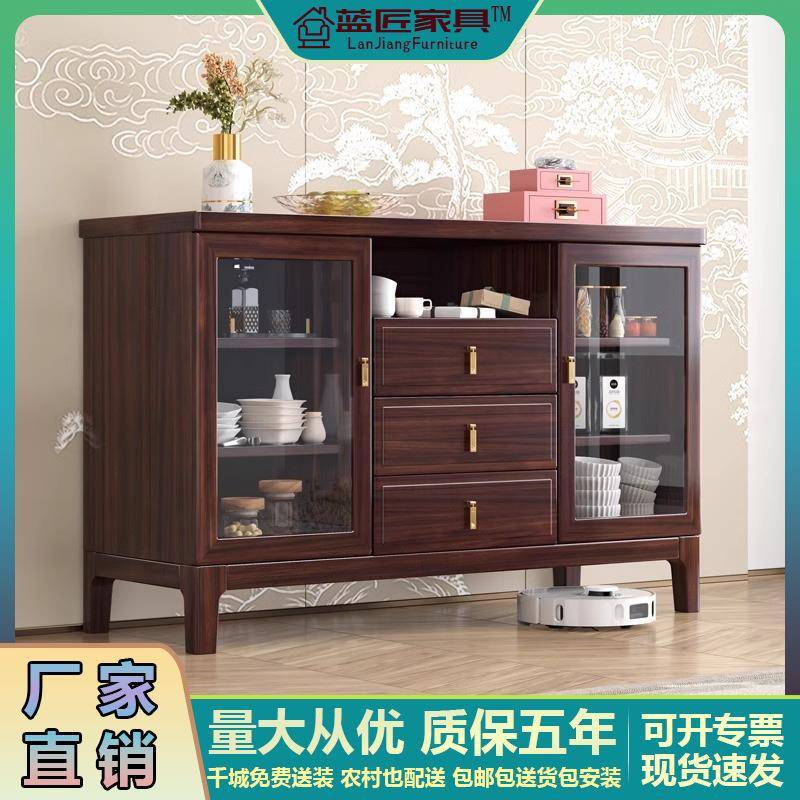 乌金木实木餐边柜客厅储物柜轻奢茶水柜新中式餐厅柜子靠墙玄关柜