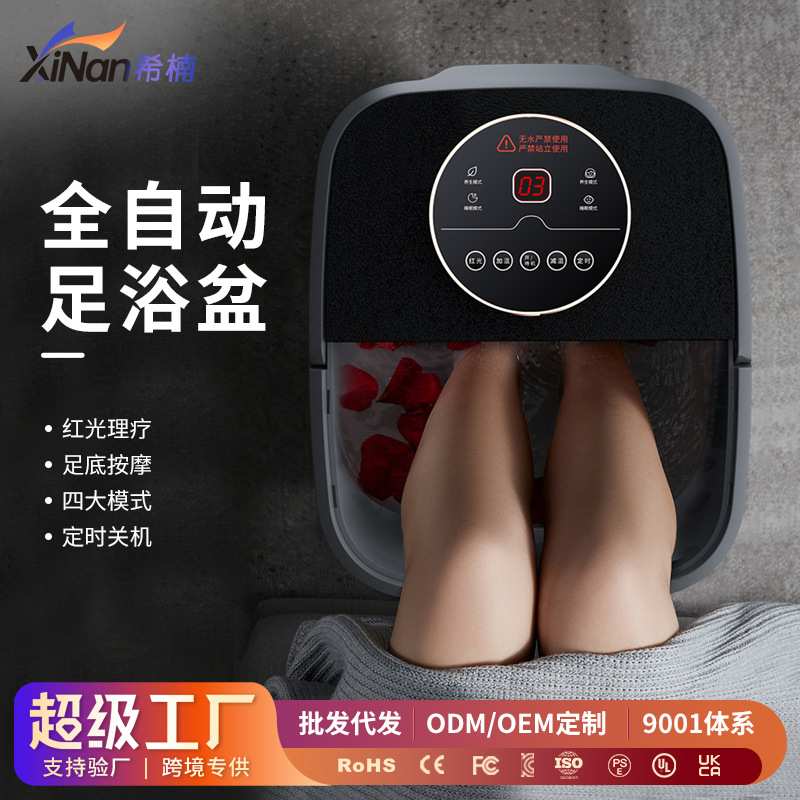 全自动足浴盆熏蒸加热按摩泡脚桶家用智能恒温洗脚加热 定制