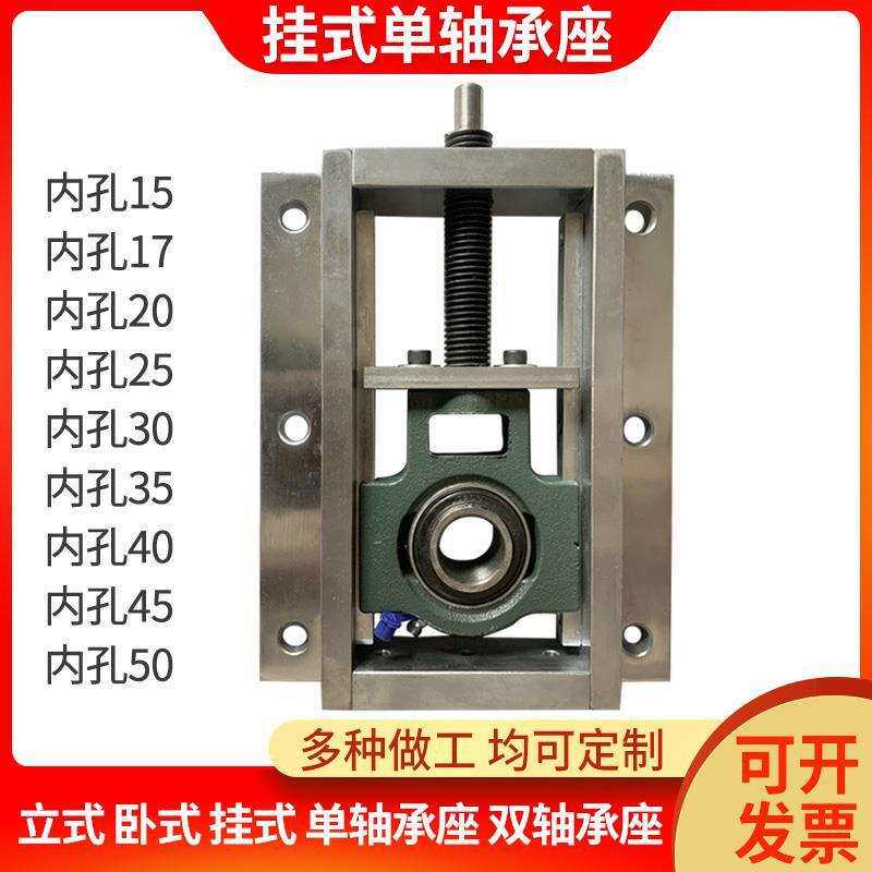 立式滑块重型轴承固定座滚筒轴承座卧式可调升降带轴杆可调节支架