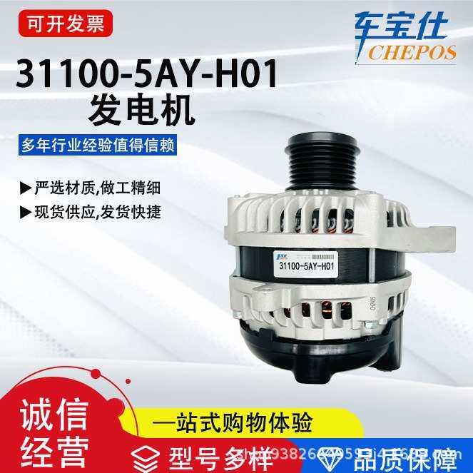 适配思域1.0T/FC7系列31100-5AY-H01汽车发电机总成汽车配件直销