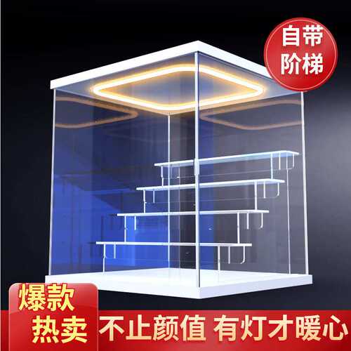 灯光亚克力展示盒盲盒大容量桌面收纳柜模型立牌防尘罩潮玩摆放柜