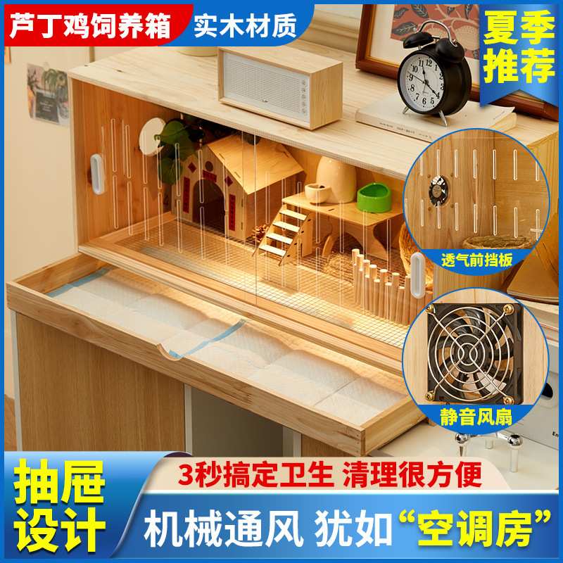 鹌鹑养殖笼子芦丁鸡饲养箱卢丁小鸡幼鸡鸡笼鸡窝大号别墅抽垒德株