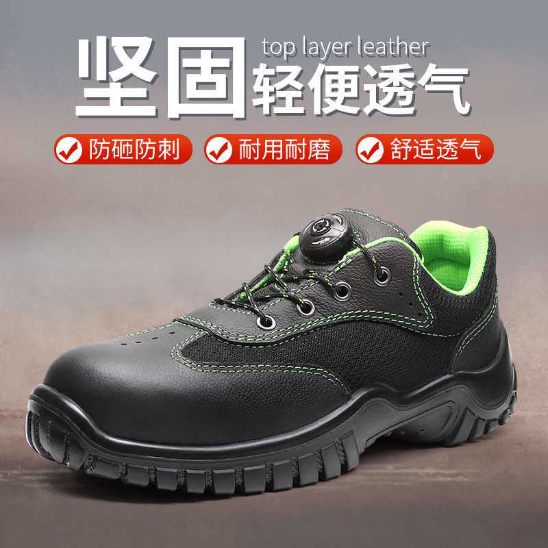 【厂家定制】劳保男鞋防砸防刺电轻便透气网布休息安全防滑耐磨
