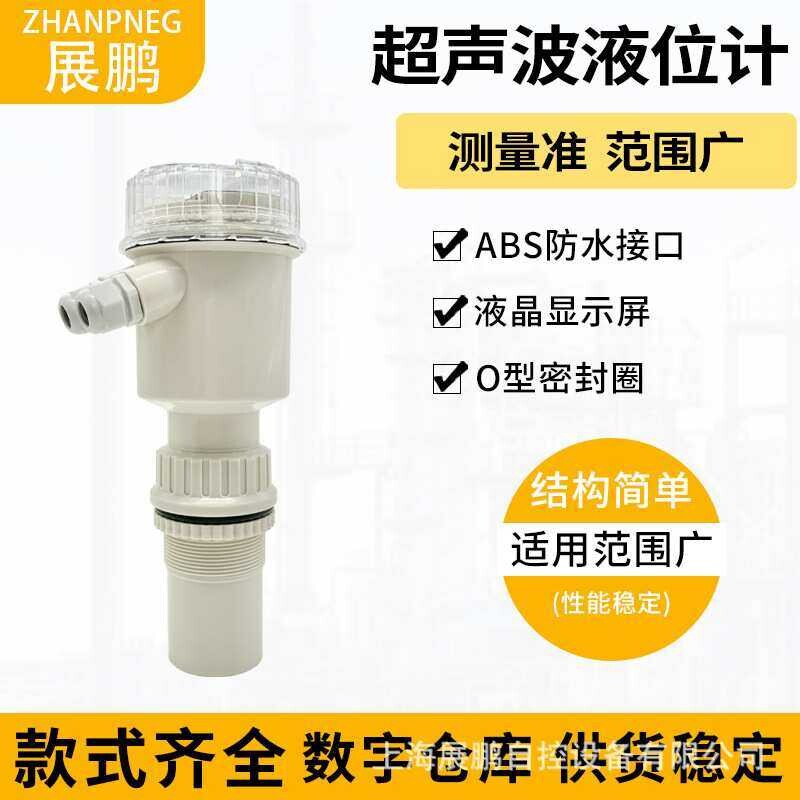 智能型新款超声波液位计一体式超声波液位计室外防水传感器