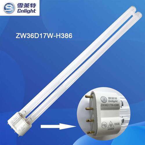 雪莱特36W紫外线杀菌灯管 ZW36D17W-H386 2G11灯头 消毒机灯管