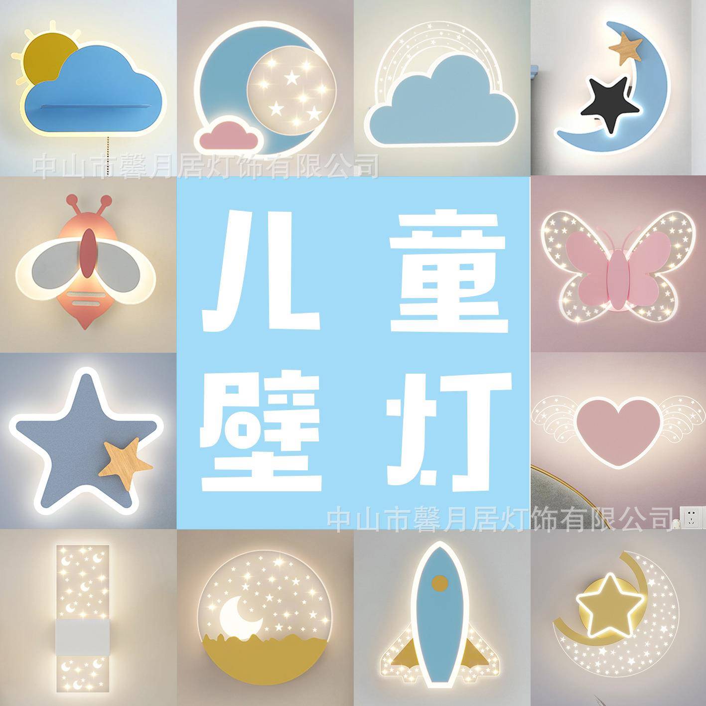 儿童房壁灯北欧创意网红卡通背景墙灯温馨浪漫男孩女孩卧室床头灯
