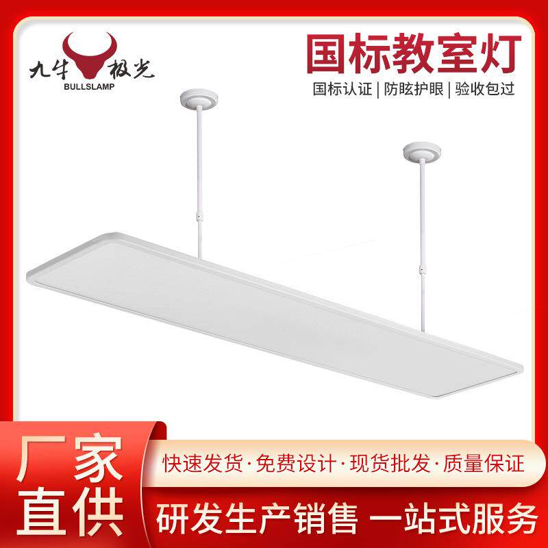 LED日光灯办公灯国标教室灯系列工作室会议室通用长条灯吊线灯