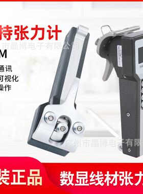 手持式数显张力测量仪 DTM-202V张力计线材纱线钢丝 特殊导轮选配