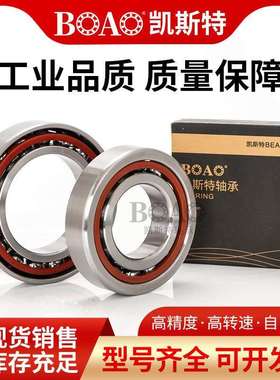 精密角接触轴承7213AC 7214AC 7215AC/P5P4DBTBT机床精密主轴轴承