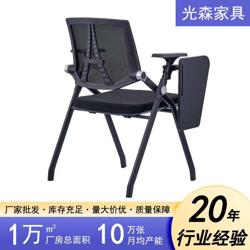 现代时尚会议接待室办公开会电脑培训卓椅 带写字板转轮牢固椅子