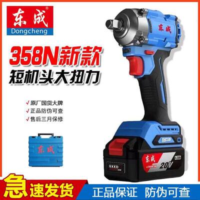 DCPB358无刷20V大扭力充电电动扳手汽修架子工东城锂电风炮新其他