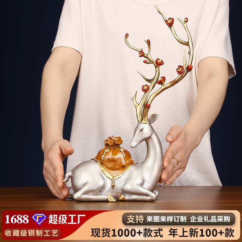 彩铜梅花鹿一路有钱福禄家居客厅电视柜桌面新中式铜工艺礼品摆件