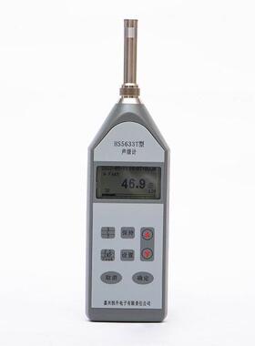 HS5633T普通声级计 通用声级计 测量指数时间计权声级 恒升
