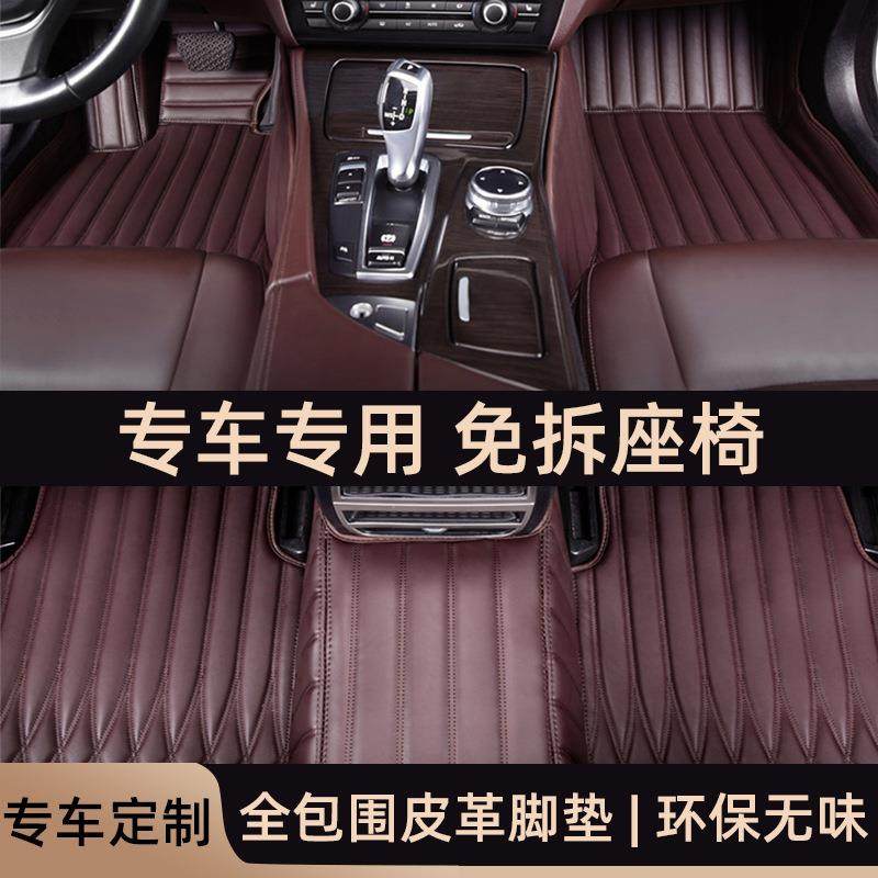 皮革汽车脚垫 高档佛罗伦萨全包围易安装皮革脚垫多车型定制脚垫