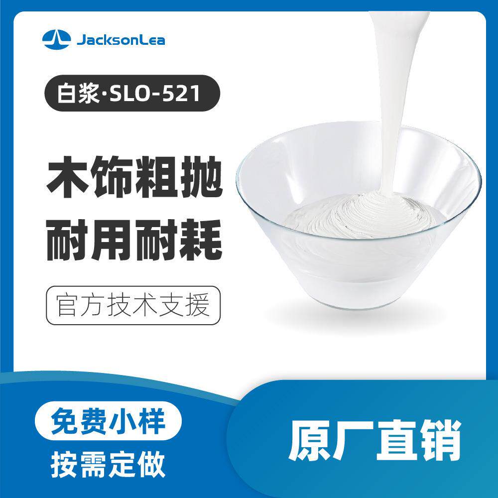 杰利信厂家直销木头饰面粗抛专用抛光浆5kg桶装抛光白浆抛光蜡