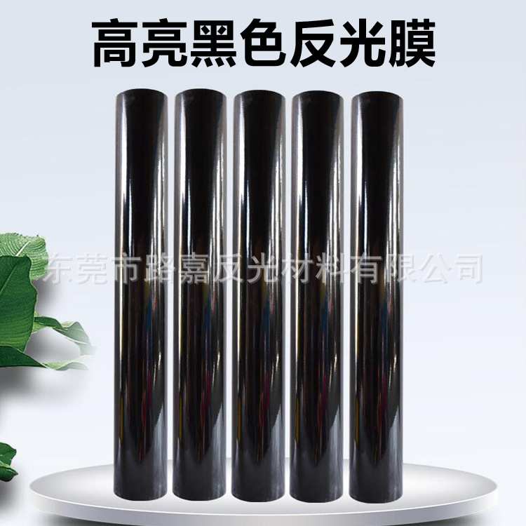 光面黑色反光膜不干胶贴纸 反光膜刻字加工 交通标志牌贴膜