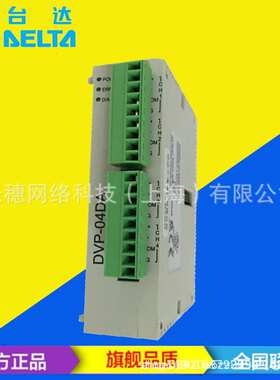 供应 DVP04AD-SL 原装台达PLC左侧模拟量模块 高速模拟量