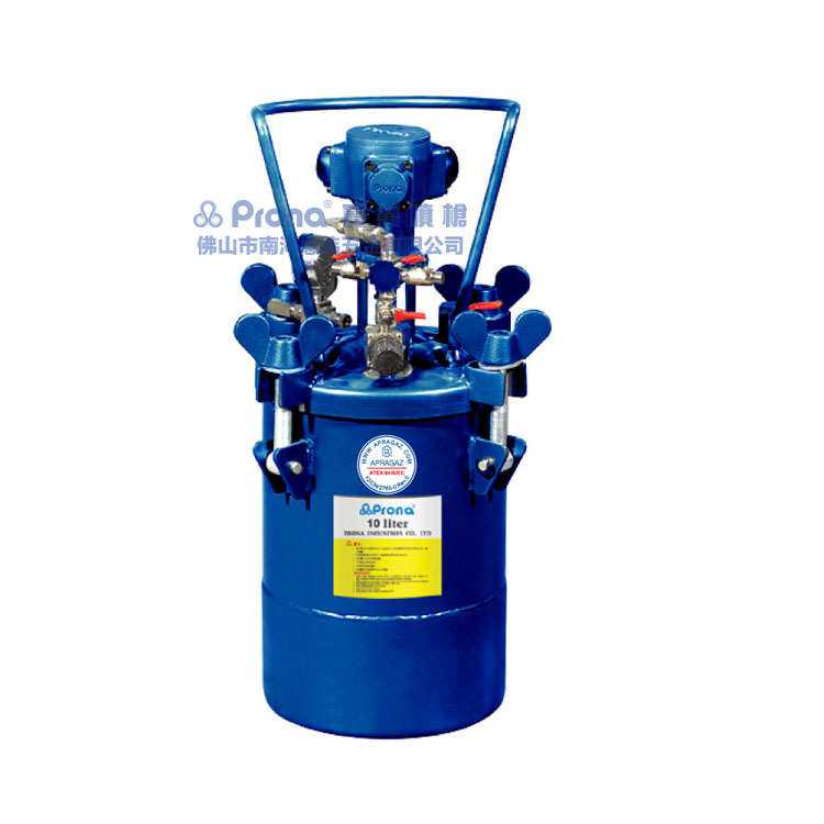 Prona宝丽喷枪压送式手喷枪压力桶 RT-10A涂料油漆自动搅拌压力桶