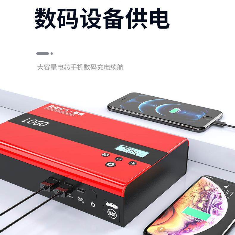 汽车应急启动电源搭电一体机充气泵车载用电瓶充气搭电宝打火电池