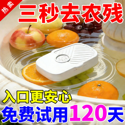果蔬清洗机食材净化洗蔬菜水果神器全自动家用超声波去农残专用