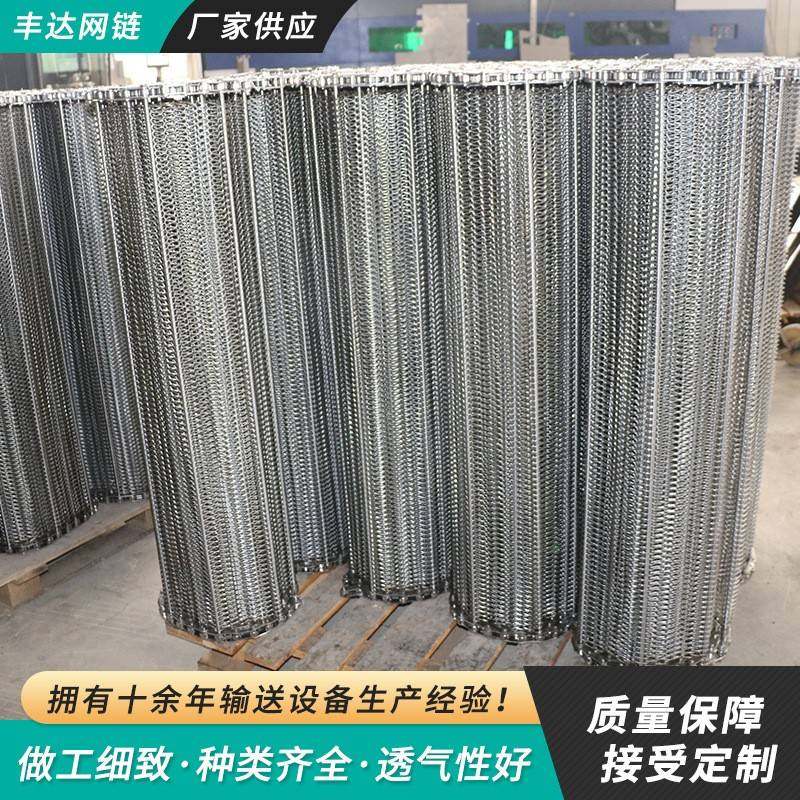 玻璃制品网带甜点鱼类产品面粉糕饼烘干传送带蛋托机械配件网带