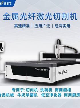 touchfast金属激光切割机4米单平台小型光纤激光切割机