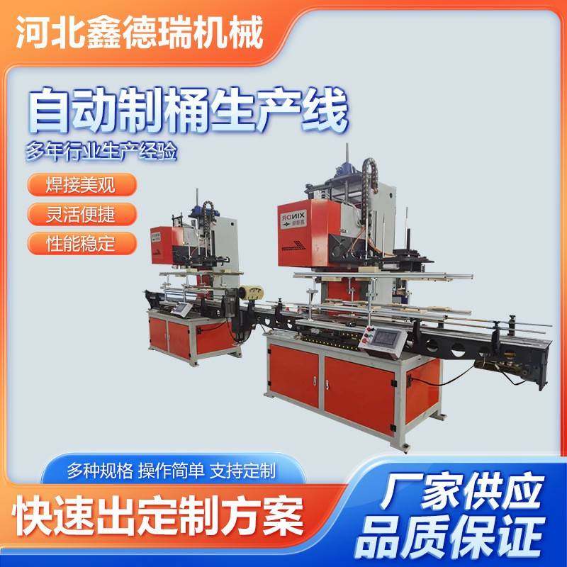 马口铁钢桶生产设备自动线油漆桶化工桶设备制桶设备生产线,办公设备/耗材/相关服务,包装机,淘宝优惠券,粉丝福利购,淘宝优惠卷