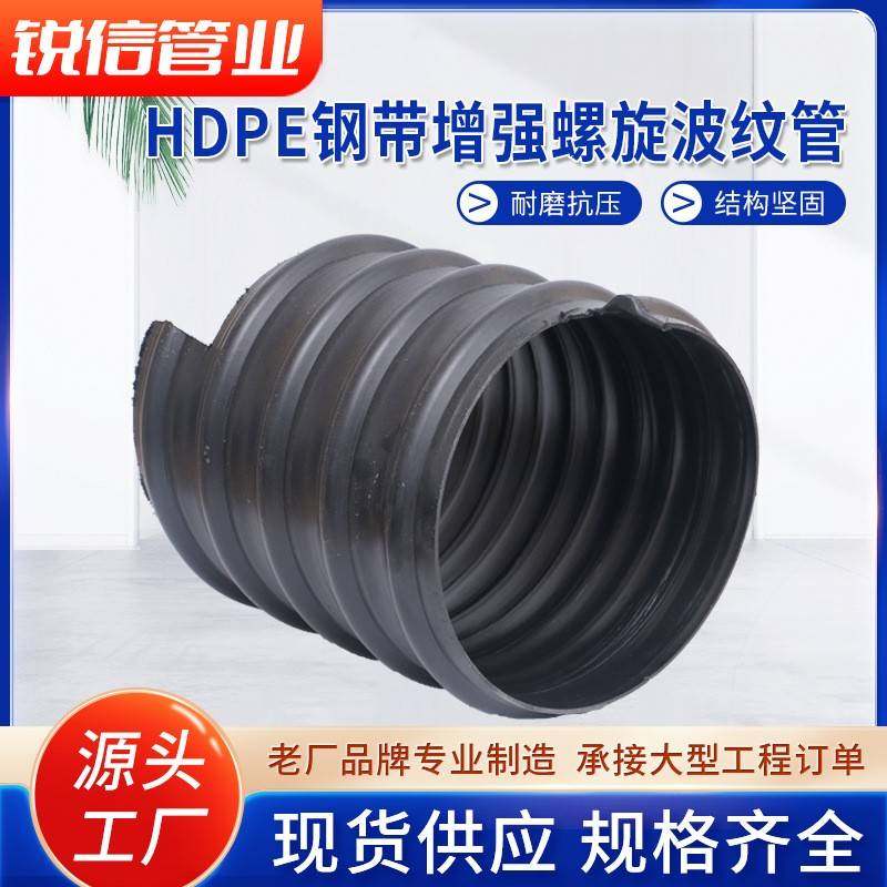 钢带增强螺旋波纹管HDPE钢带管大口径排水管湖南厂家