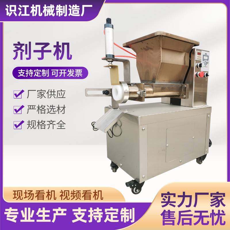 全自动面剂子机商用面团分割机月饼馅机多功能烧饼馒头机械定量,清洗/食品/商业设备,其他食品加工设备,淘宝优惠券,粉丝福利购,淘宝优惠卷