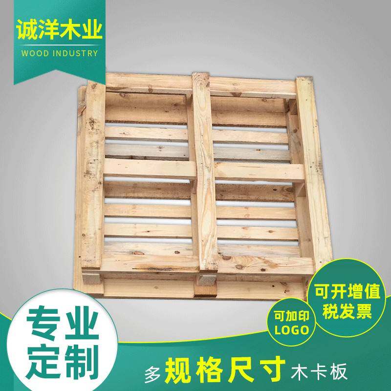 可拆卸叉车卡板木质木材松木原木实木二面进叉木板床架厂家