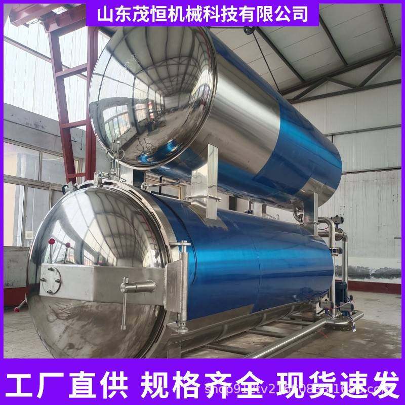 双层水浴杀菌熟肉高温杀菌酱牛肉扒鸡用杀菌设备流水线,机械设备,消毒灭菌设备,淘宝优惠券,粉丝福利购,淘宝优惠卷