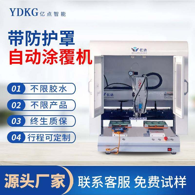 全自动点胶机三防漆涂覆机pcb涂胶机AB胶热熔胶环氧树脂灌胶设备,五金/工具,电动打胶机,淘宝优惠券,粉丝福利购,淘宝优惠卷