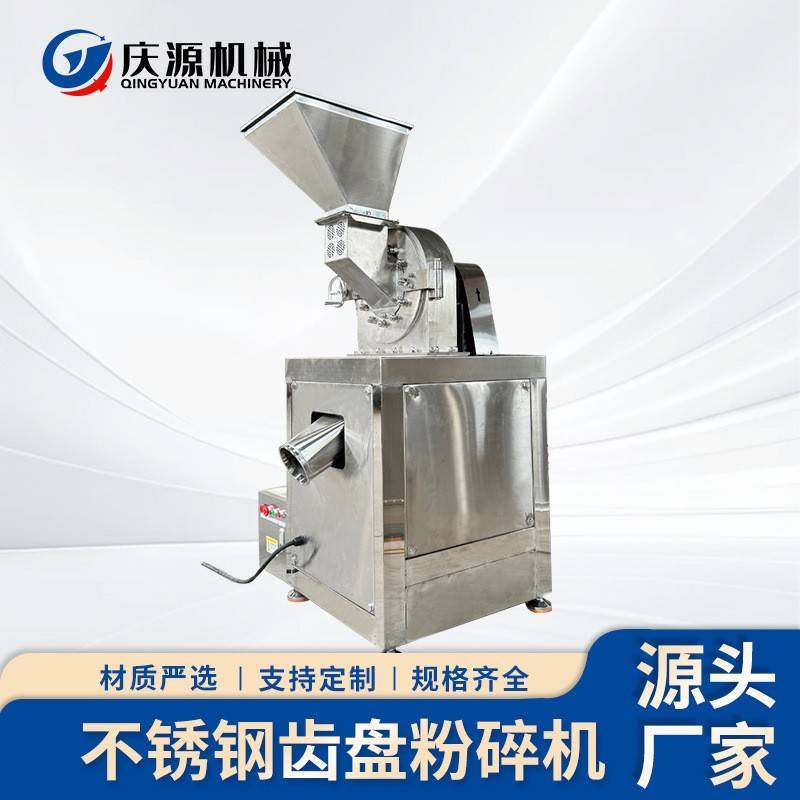 不锈钢齿爪粉碎机中药材打粉机五谷杂粮辣椒泡水大米研磨粉碎机