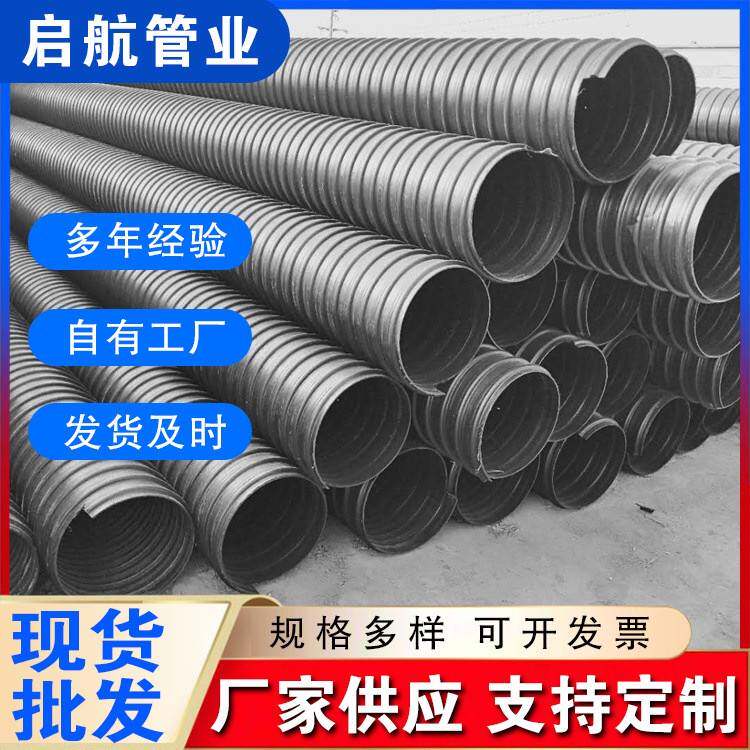HDPE钢带波纹管大口径800螺旋增强管小水道排污管生产塑料管