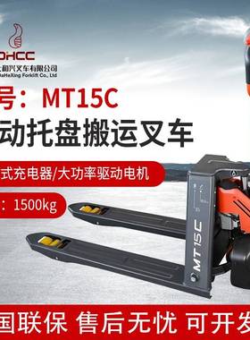 MT15C电动叉车1.5吨电动托盘搬运车电动搬运叉车物流搬运车