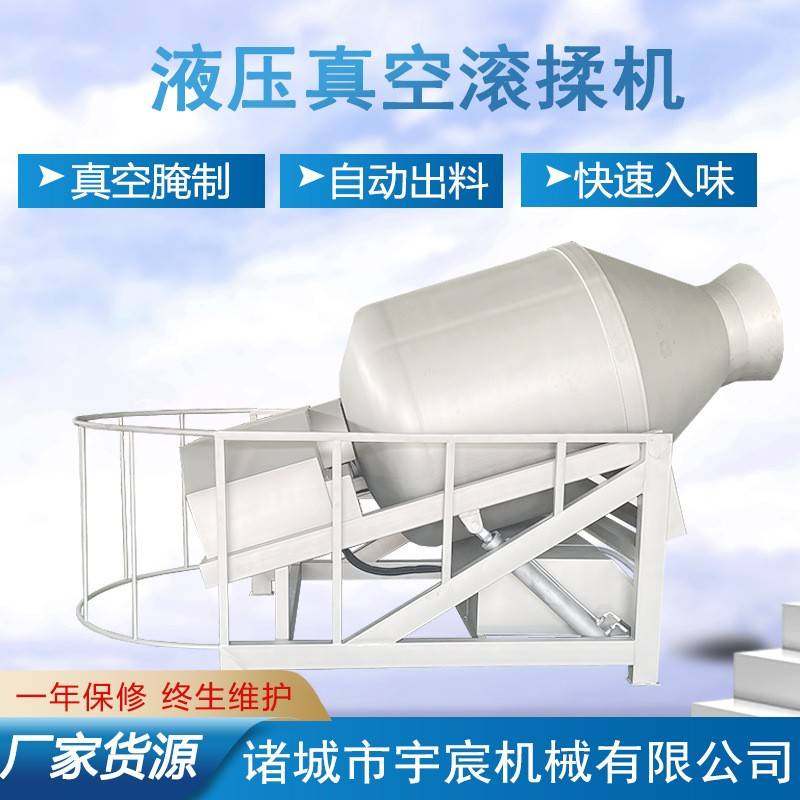 全自动肉制品真空滚揉机鸡鸭猪牛肉入味腌制机肉制品加工成套设备,清洗/食品/商业设备,其他食品加工设备,淘宝优惠券,粉丝福利购,淘宝优惠卷