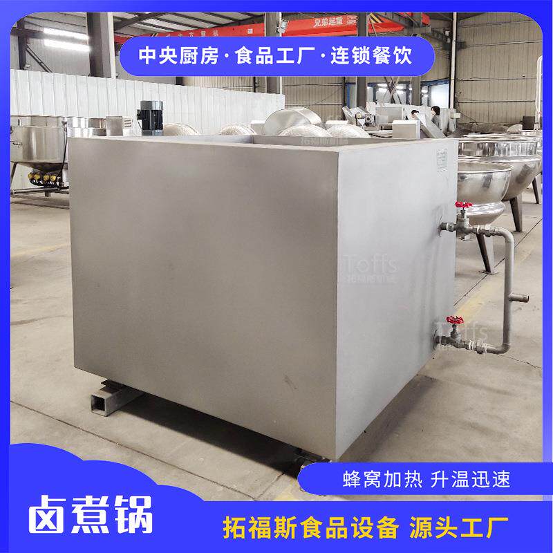 大型酱牛肉卤煮锅牛肉粒牛肉干加工焯水卤煮机器肉制品生产设备