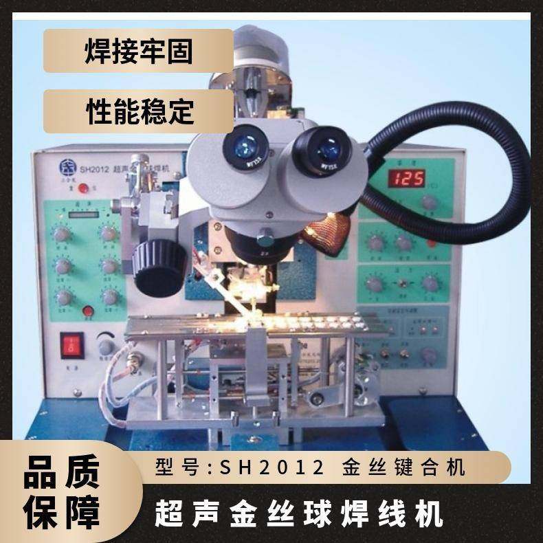 金丝球焊线机SH2012厂家直供20年老品牌，质量保证售后无忧,五金/工具,焊线机,淘宝优惠券,粉丝福利购,淘宝优惠卷