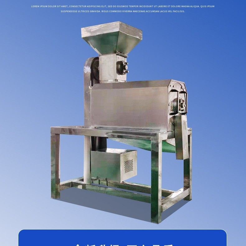 椰枣去核机商用酸枣山茱萸苹果脱核打浆机地瓜土豆打浆设备