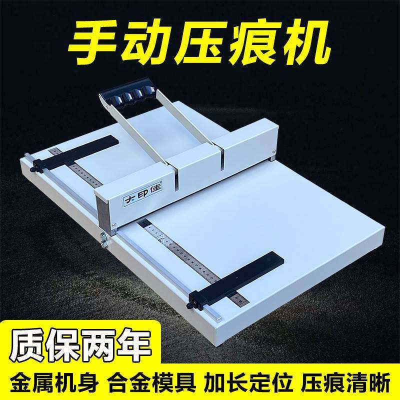 350压痕机手动A3+小型名片照片贺卡彩页压线纸页机折痕机折,机械设备,印刷设备,淘宝优惠券,粉丝福利购,淘宝优惠卷