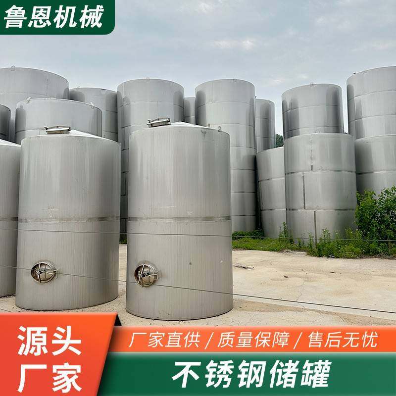 立式不锈钢储罐厂家304密封液体发酵罐大容量果酒食用油发酵罐,清洗/食品/商业设备,奶罐/储罐,淘宝优惠券,粉丝福利购,淘宝优惠卷