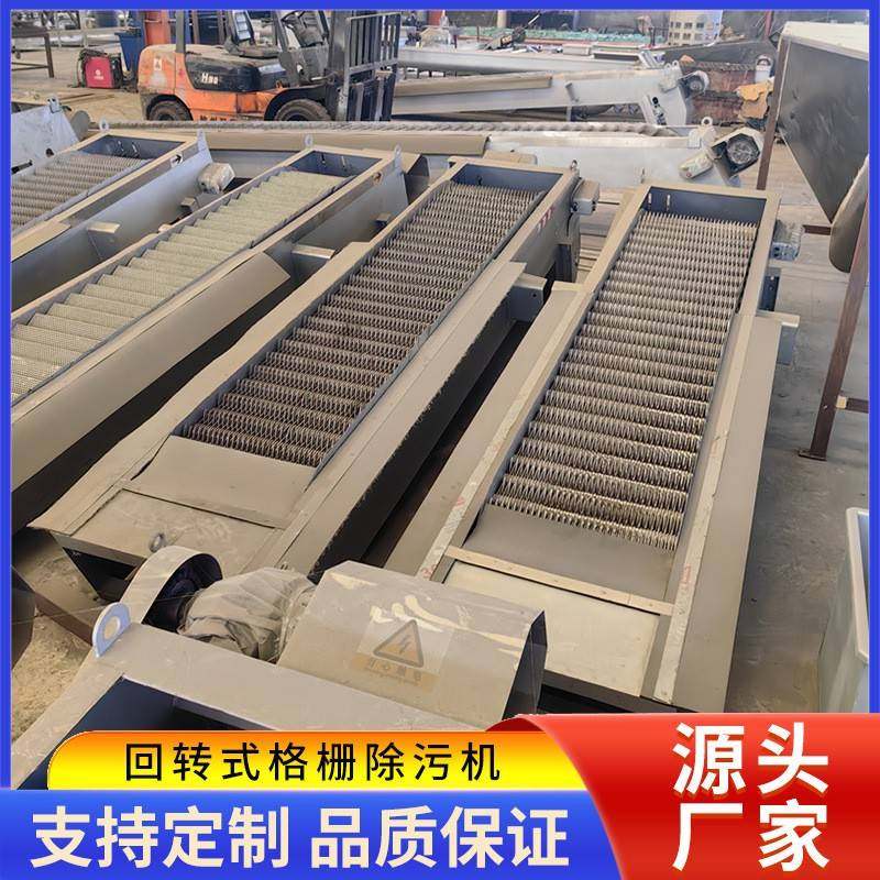 齿耙式格栅除污机污水处理厂进水口拦截水中垃圾水草树枝杂物,五金/工具,水质污染防治设备,淘宝优惠券,粉丝福利购,淘宝优惠卷