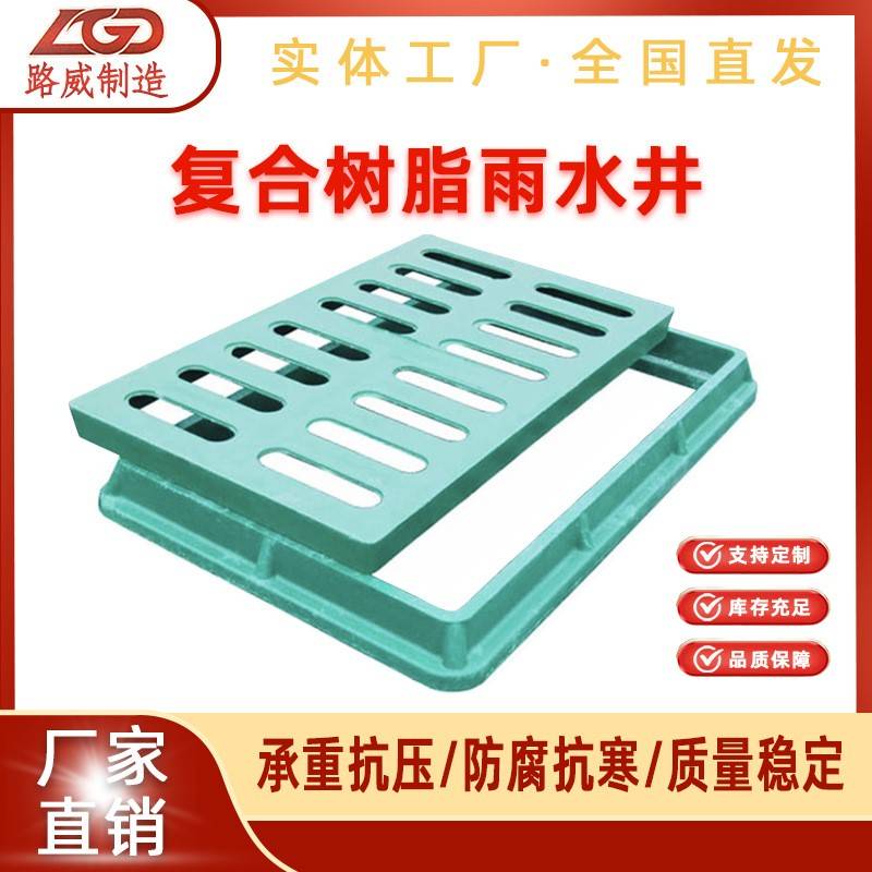 湖南井盖复合树脂雨水井绿化水沟盖板双蓖雨水篦子带底座排水