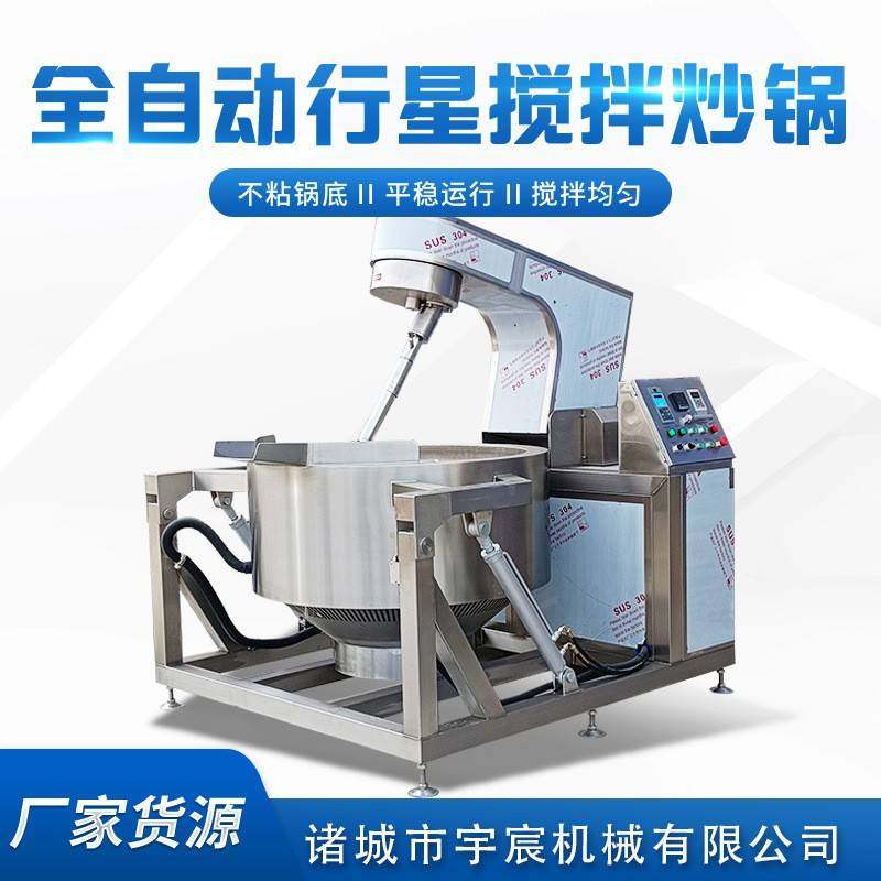 大型全自动肉脂渣炒锅番茄酱加工搅拌炒锅豆沙莲蓉馅料行星炒锅,清洗/食品/商业设备,其他食品加工设备,淘宝优惠券,粉丝福利购,淘宝优惠卷