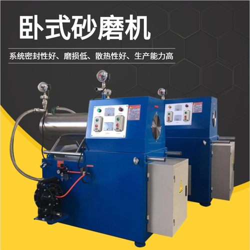 SW卧式砂磨机化工油漆油墨涂料用不锈钢卧式高效研磨机