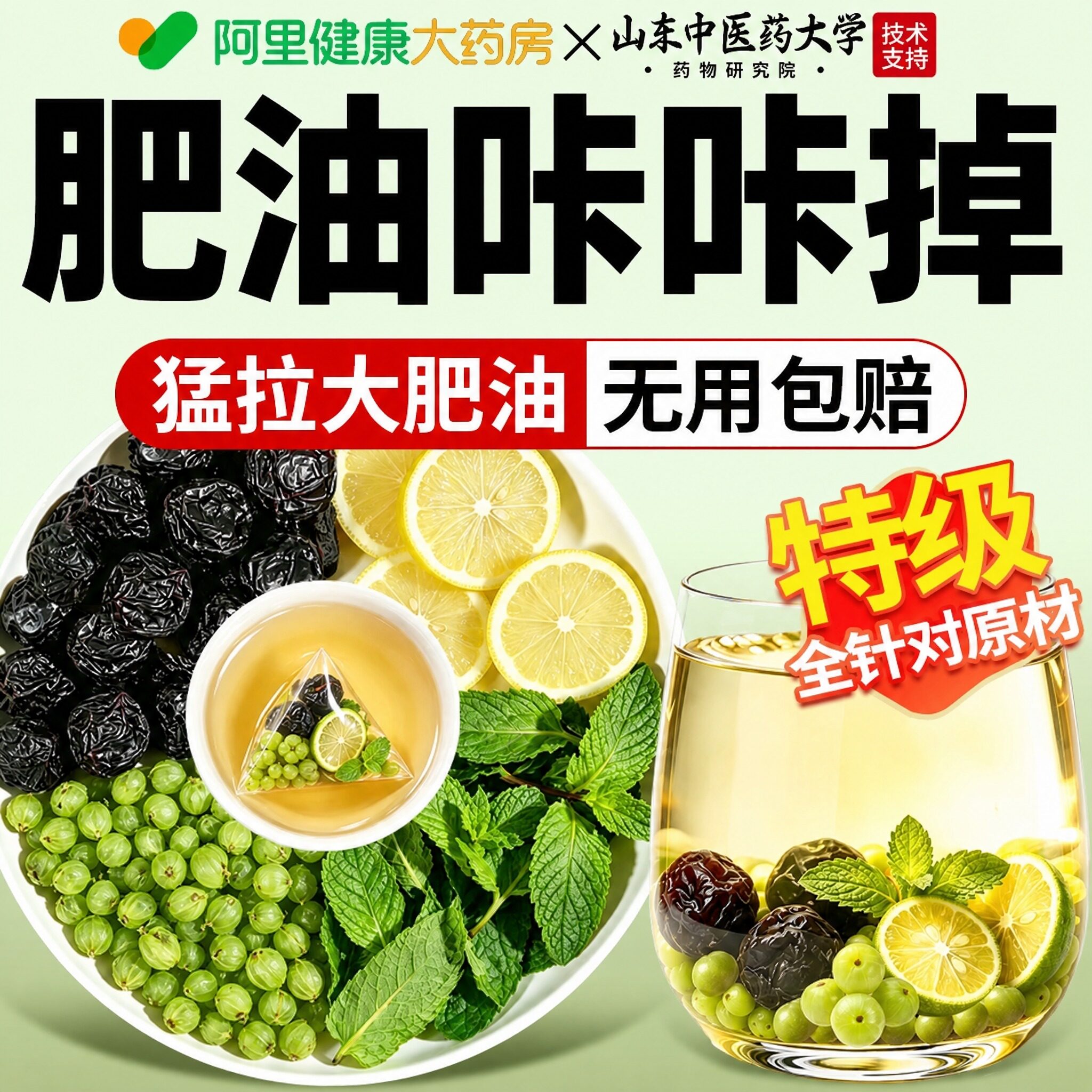 话梅油柑薄荷茶乌梅去湿气排减寒毒肥肚子柠檬无糖高钾冷泡茶水包