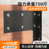 浴室柜悬空支架暗藏墙上打孔置物支撑架橱柜重型吊码 固定五金配件